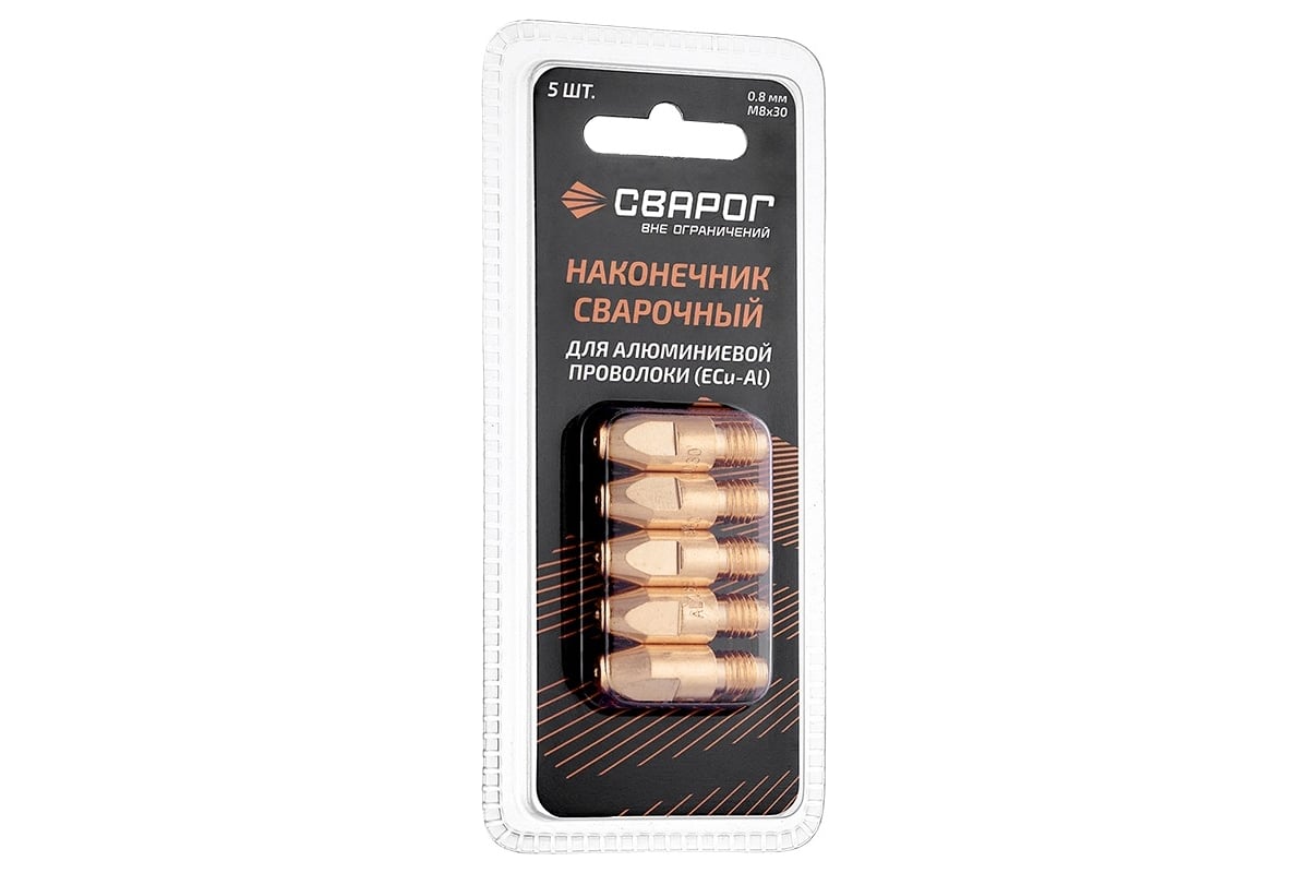 Наконечник сварочный Al М8, 0.8 мм, 5 шт (MS) ICU0005-58-SVA, блистерная упаковка Сварог 99965
