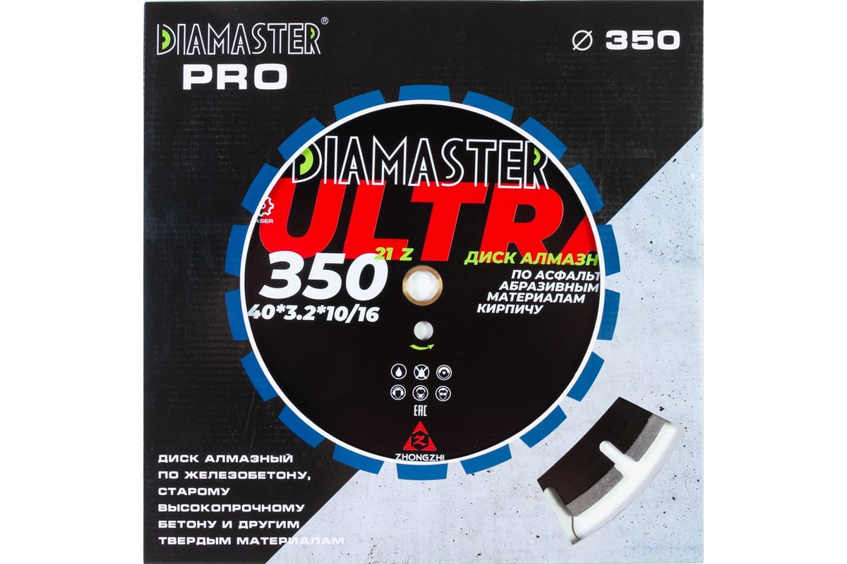 Диск сегментный по асфальту Laser ULTRA 350x3.2x10/16x25.4 мм, 21/18+3z, wet/dry Diamaster 001.000.8195