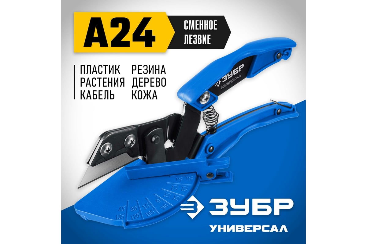 Угловые ножницы Зубр Универсал 23371