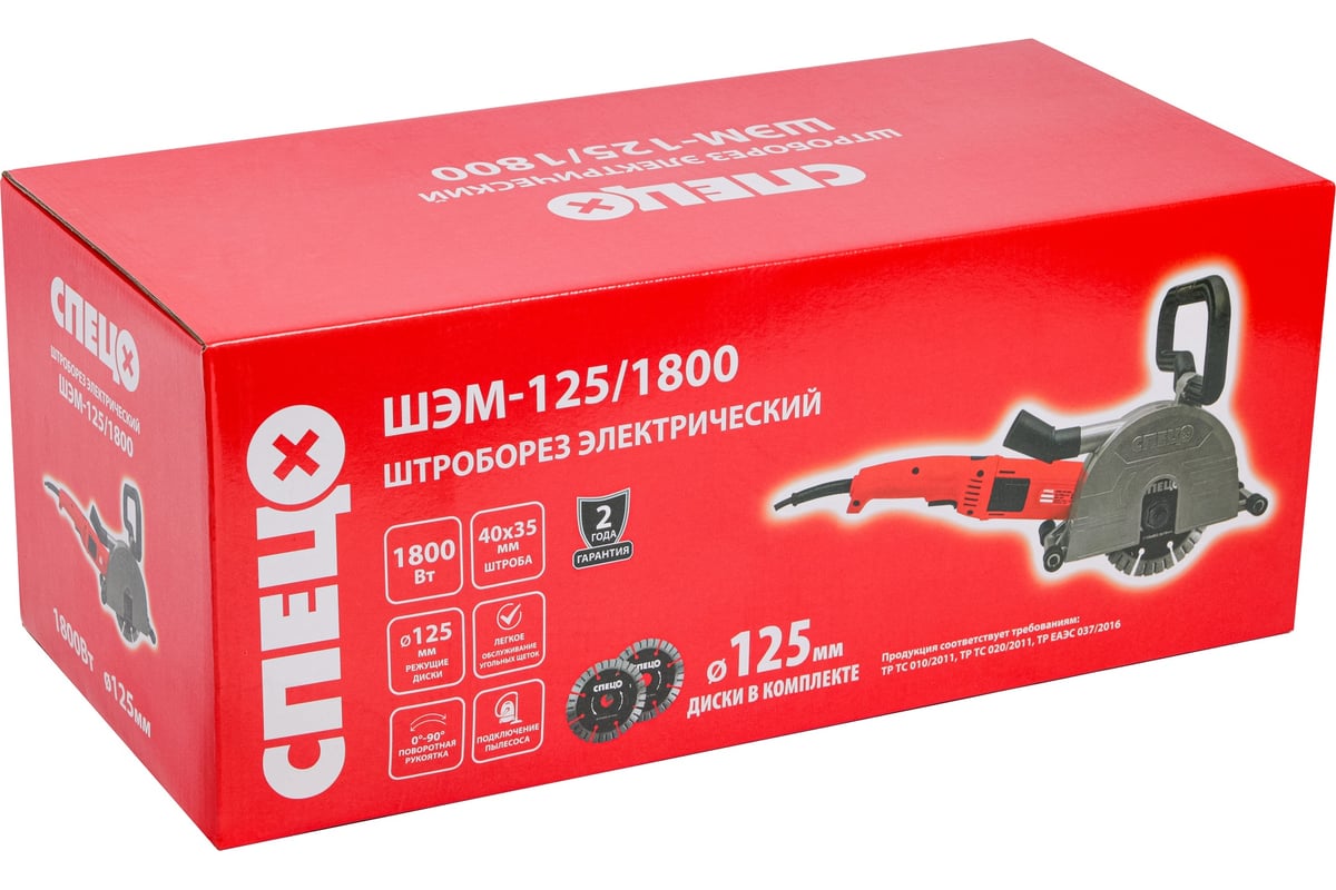 Электрический штроборез Спец ШЭМ-125/1800,1800 Вт, 6000 об/мин, 2 диска 125 мм, штроба 40x35 мм, подкл.пылесоса, цветной короб СПЕЦ-4123