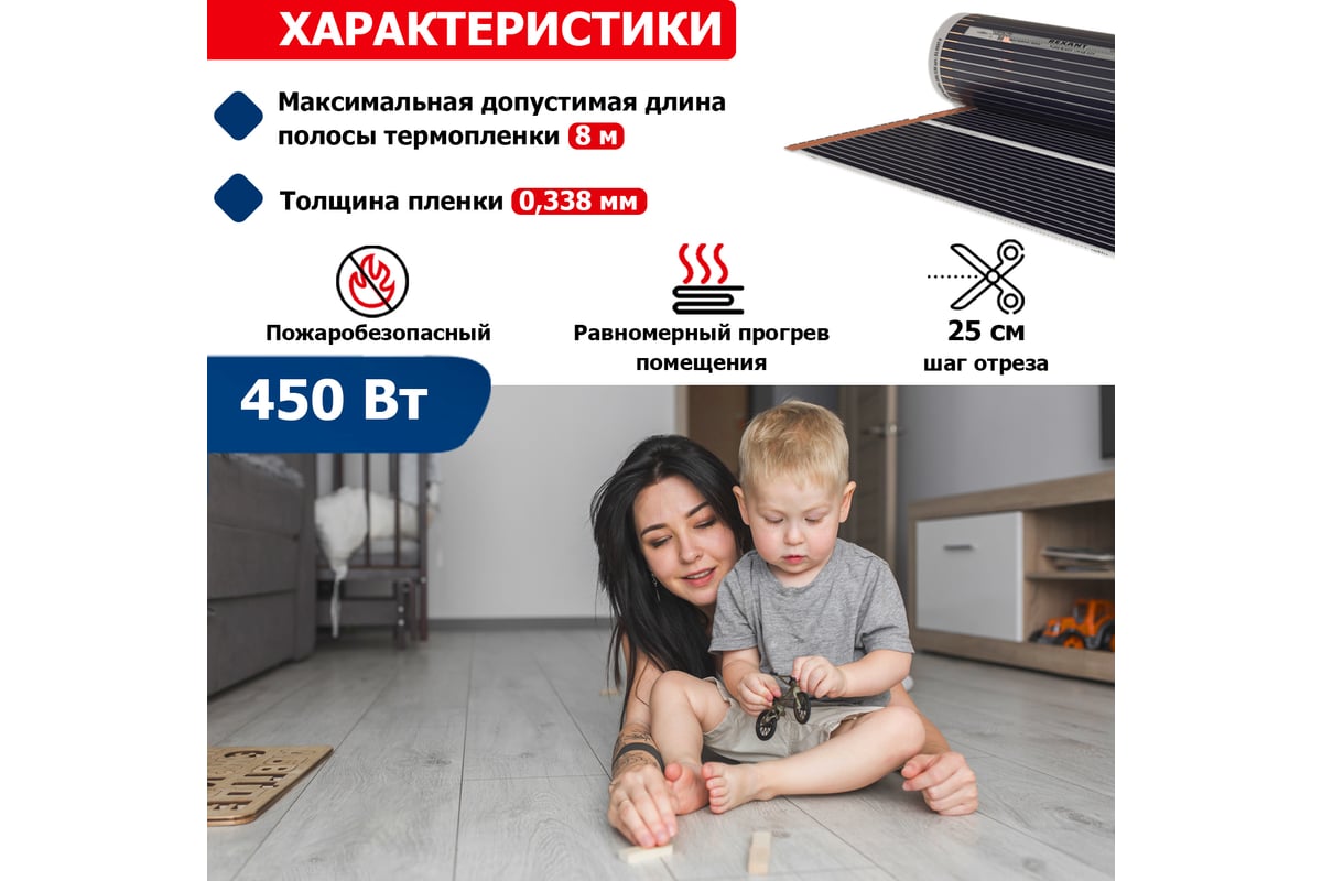 Пленочный теплый пол Rexant Optima 150 3 /0,5 х 6 м/450 Вт 51-0505-7