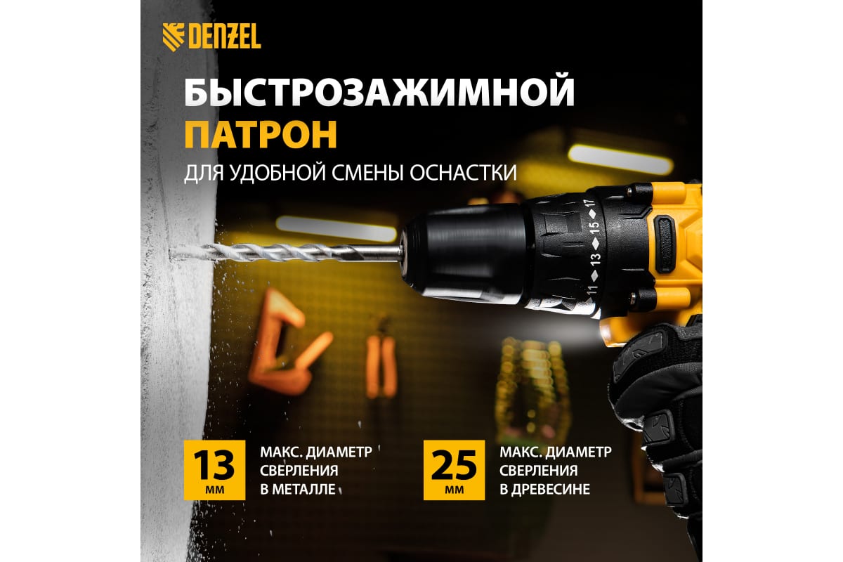 Аккумуляторная дрель-шуруповерт Denzel CDL-12-02BM, Li-Ion, 12 В, 2 аккумулятора 26105