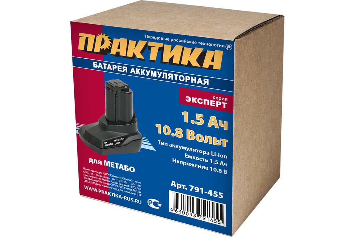 Аккумулятор для METABO 10.8В, 1.5 Ач, Li-Ion, коробка Практика 791-455