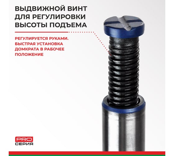 Гидравлический домкрат БелАК PREMIUM 8 т BAK.30015