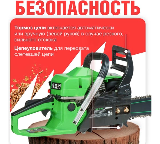 Бензопила Dgm GS-232