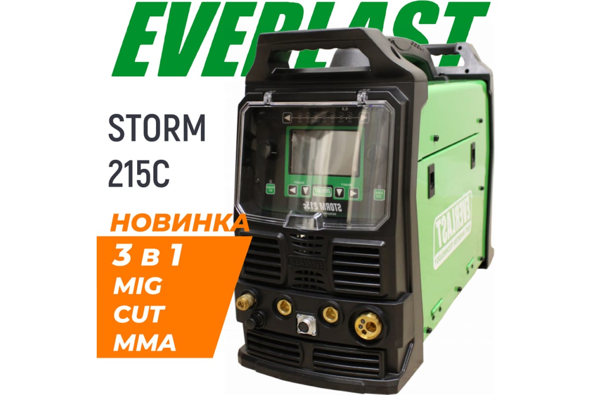 Сварочный полуавтомат Everlast storm 215c (mig/mma/cut) 4EV215C
