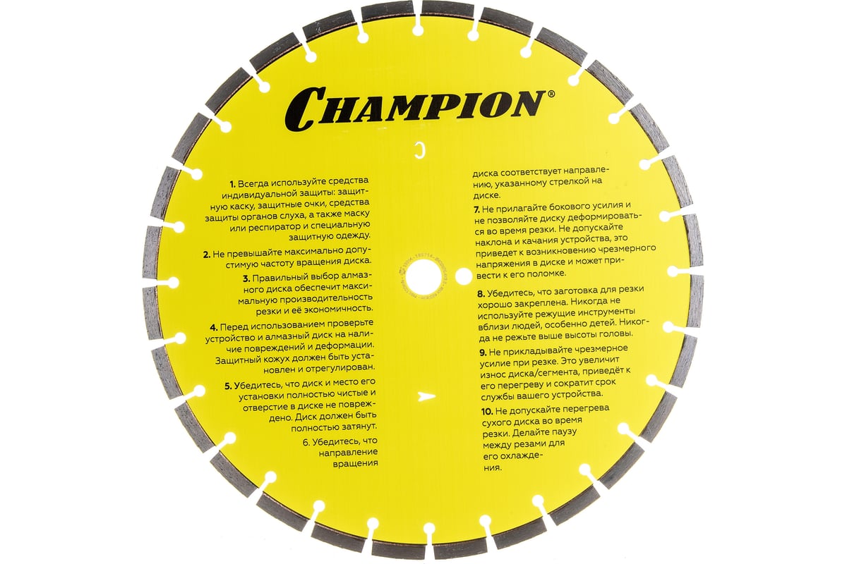 Диск алмазный 400х25,4х10 мм Champion ST Бетон Concremax C1605