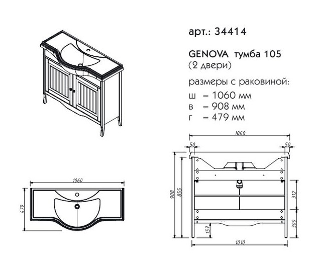 Мебель для ванной Caprigo Genova 105 см, 2 дверцы, графит