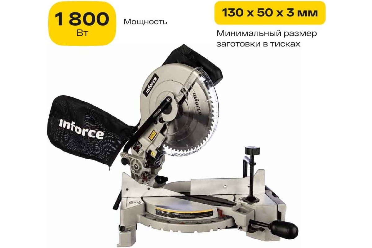 Торцовочная пила Inforce MS 254 01-12-002