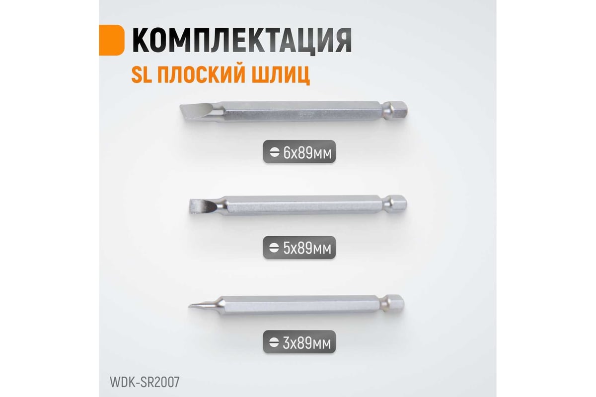 Реверсивная отвертка с набором бит Wiederkraft SL+PH, 6 предметов WDK-SR2007