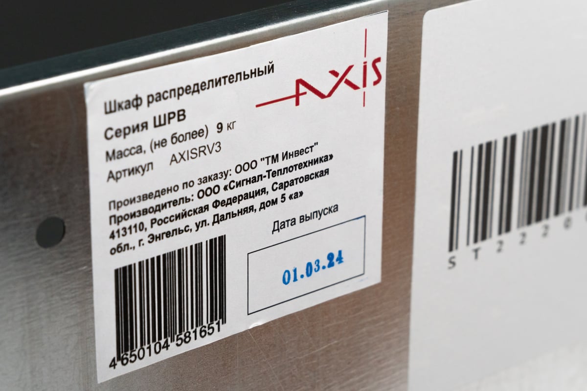 Шкаф коллекторный внутренний AXIS RV3 AXISRV3