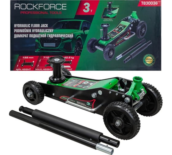 Домкрат подкатной гидравлический Rockforce 3т (h min 155мм, h max 710мм) RF-T830036(58817)