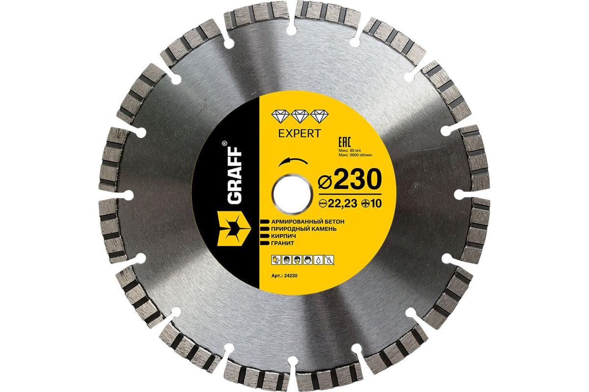 Алмазный диск по армированному бетону Expert 230x10x2.6x22.23 мм GRAFF 24230