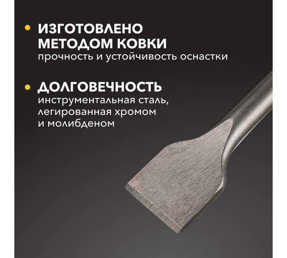 Зубило плоское широкое 14x40x400 мм, SDS PLUS Kranz KR-91-0205