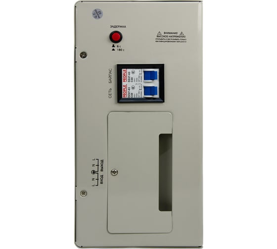 Навесной стабилизатор напряжения Энергия асн 8000 Е0101-0213