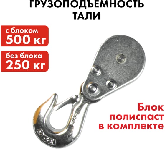 Электрическая таль Quattro Elementi TL-500 1100 Вт, 250/500 кг, трос 12 м, блок полиспаст в компл. 793-695