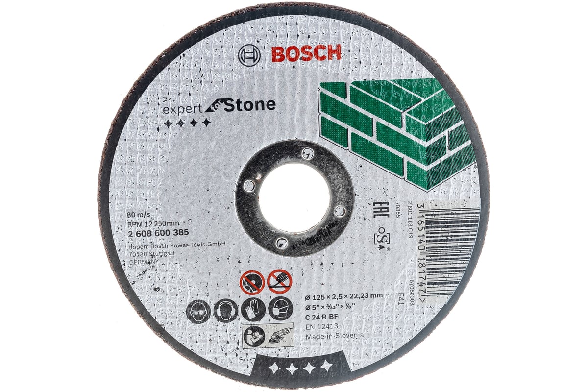 Диск отрезной по камню 125х22,3 мм Bosch 2.608.600.385