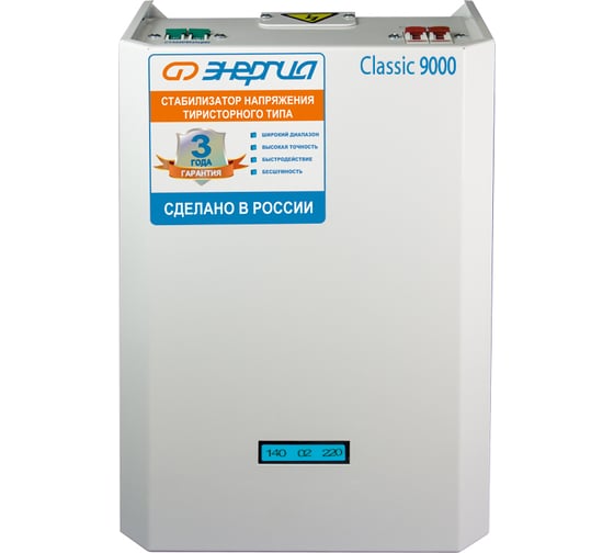 Тиристорный стабилизатор Энергия 9000 ВА Classic Е0101-0098