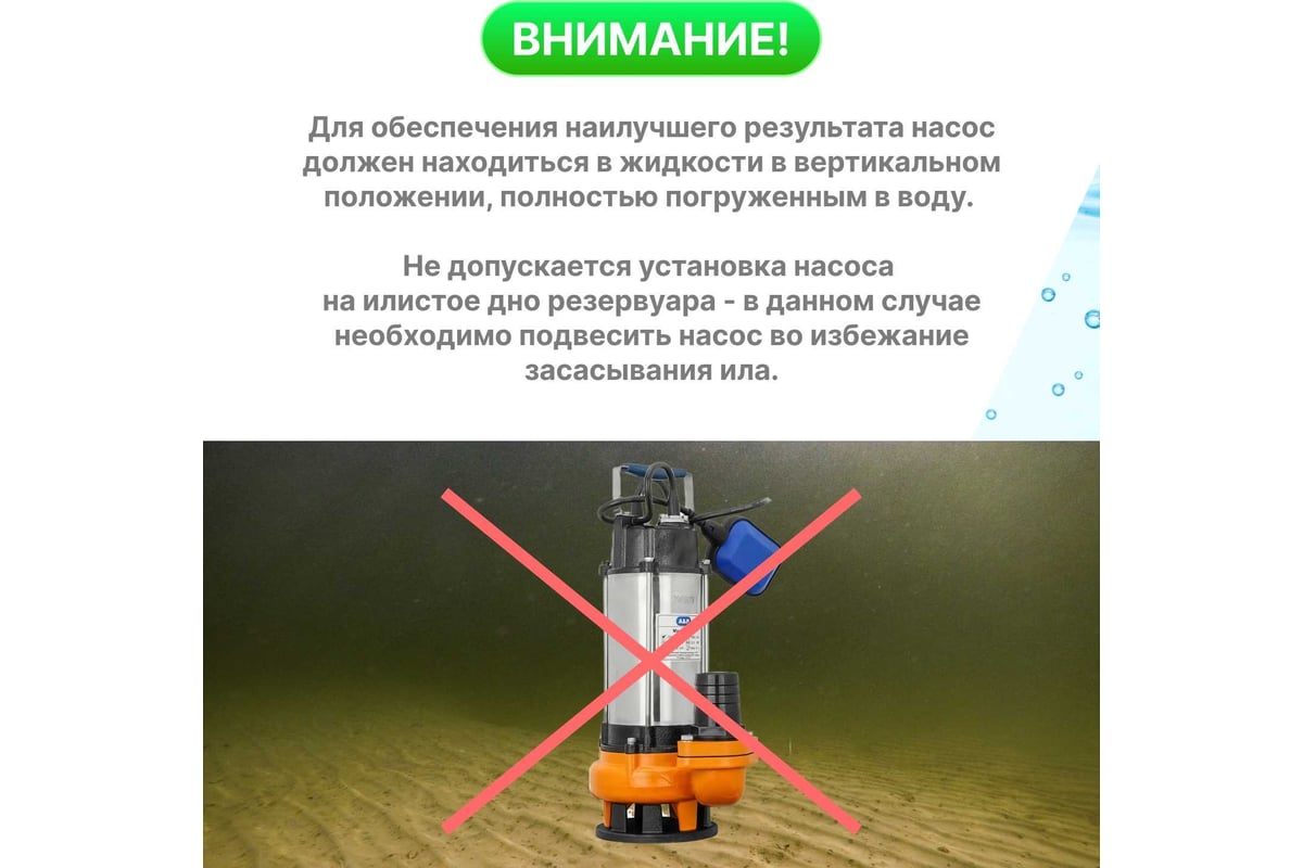 Погружной фекальный насос A&P Marvel 1200 FE 333/12 AP02A06
