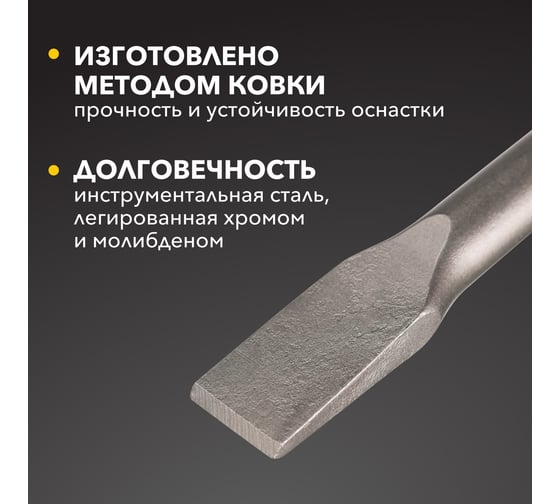 Зубило плоское 18x25x280 мм, SDS MAX Kranz KR-91-0221