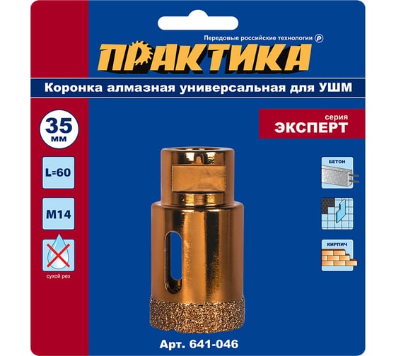 Коронка алмазная универсальная (35 мм; М14) для УШМ Практика 641-046