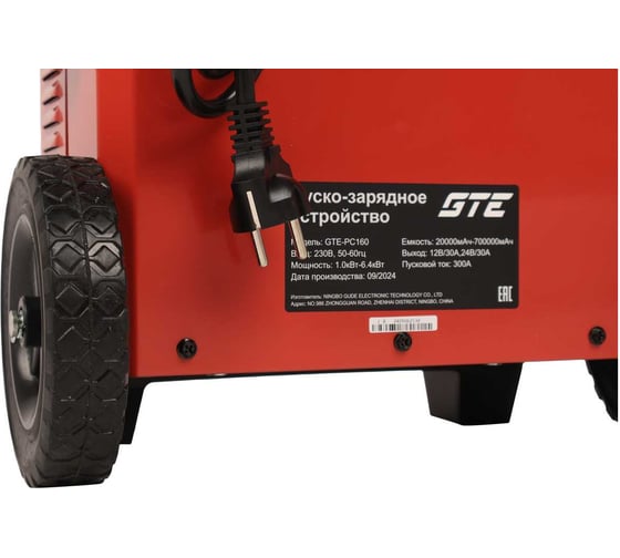 Пуско-зарядное устройство GTE 12В/30А, 24В/30А, 300А GTE-PC160