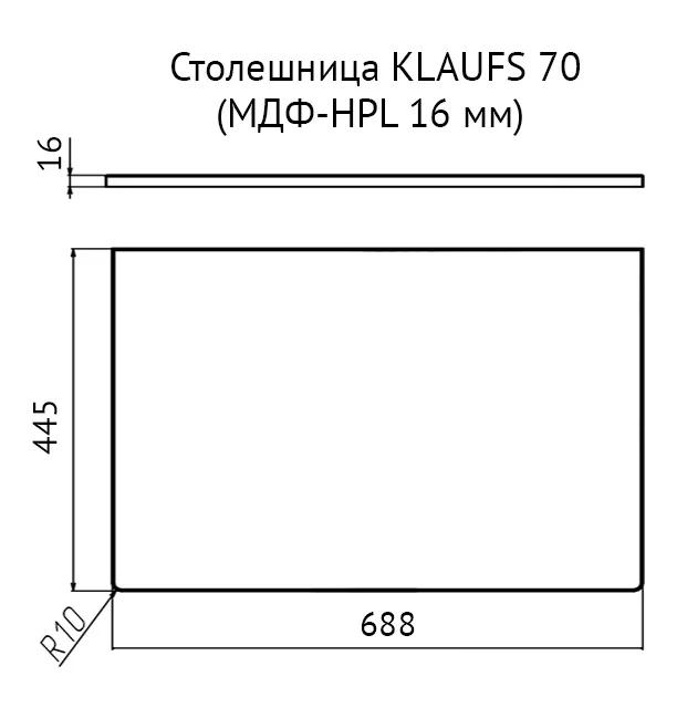 Столешница под раковину Velvex Klaufs 70 см без отверстий, МДФ-HPL, белый