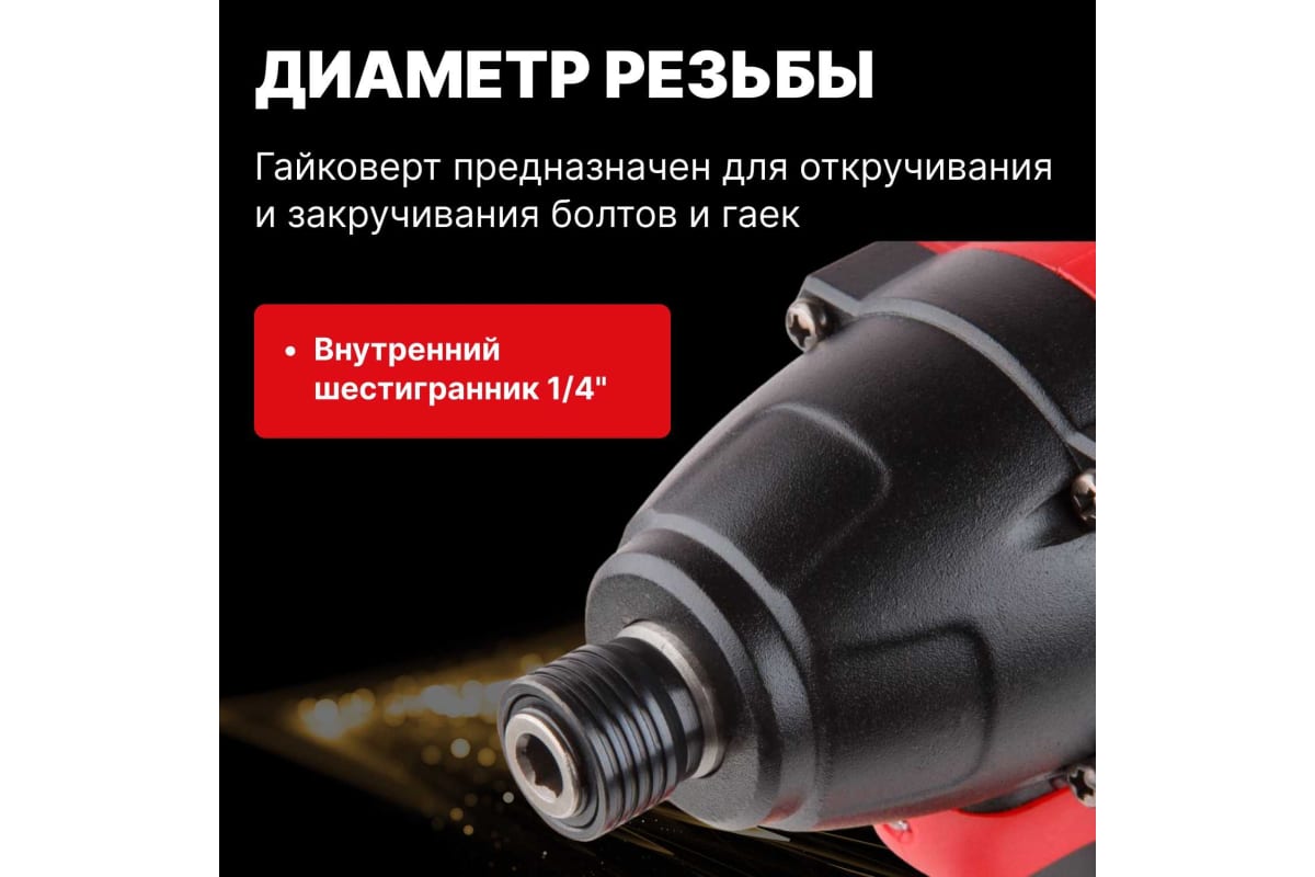 Ударный аккумуляторный шуруповерт-винтоверт Wortex CWR 0118 ALL1 CWR011800029