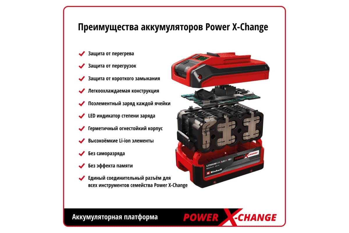 Аккумуляторная ударная дрель-шуруповерт Einhell PXC TE-CD 18 Li-i Brushless-Solo 4513860