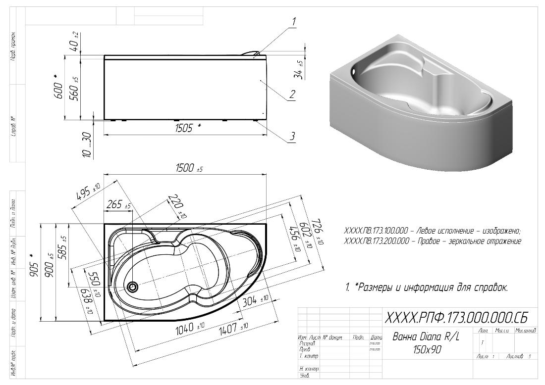 Фронтальная панель 1MarKa Flat Diana 150 L/R