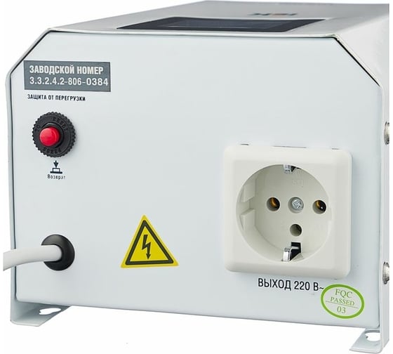 Стабилизатор напряжения (0.5кВА) IEK Boiler IVS24-1-00500 284084