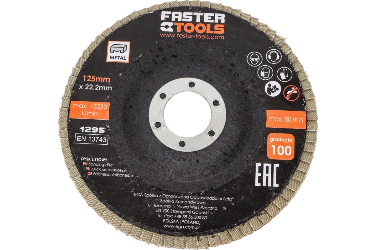 Диск лепестковый 125 мм, P100 Faster Tools 1295