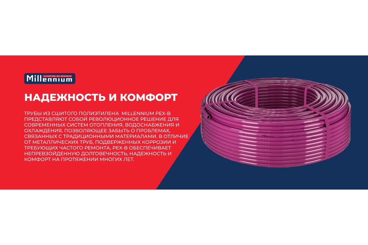 Труба из сшитого полиэтилена Millennium фиолетовый с антикислородным барьером PINK PE-Xb/EVOH 20х2 (100 м ) . (Россия) TPXB2010
