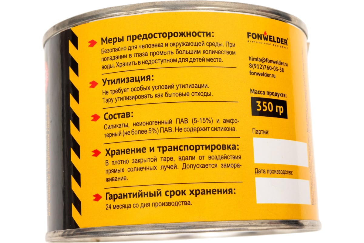 Паста Ceramic 350 гр Fonwelder 192350