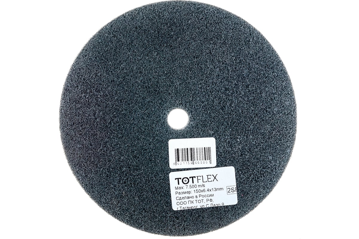 Круг доводочный (150х6.4х13 мм; 2S F FINE) TOTFLEX 4631159668801