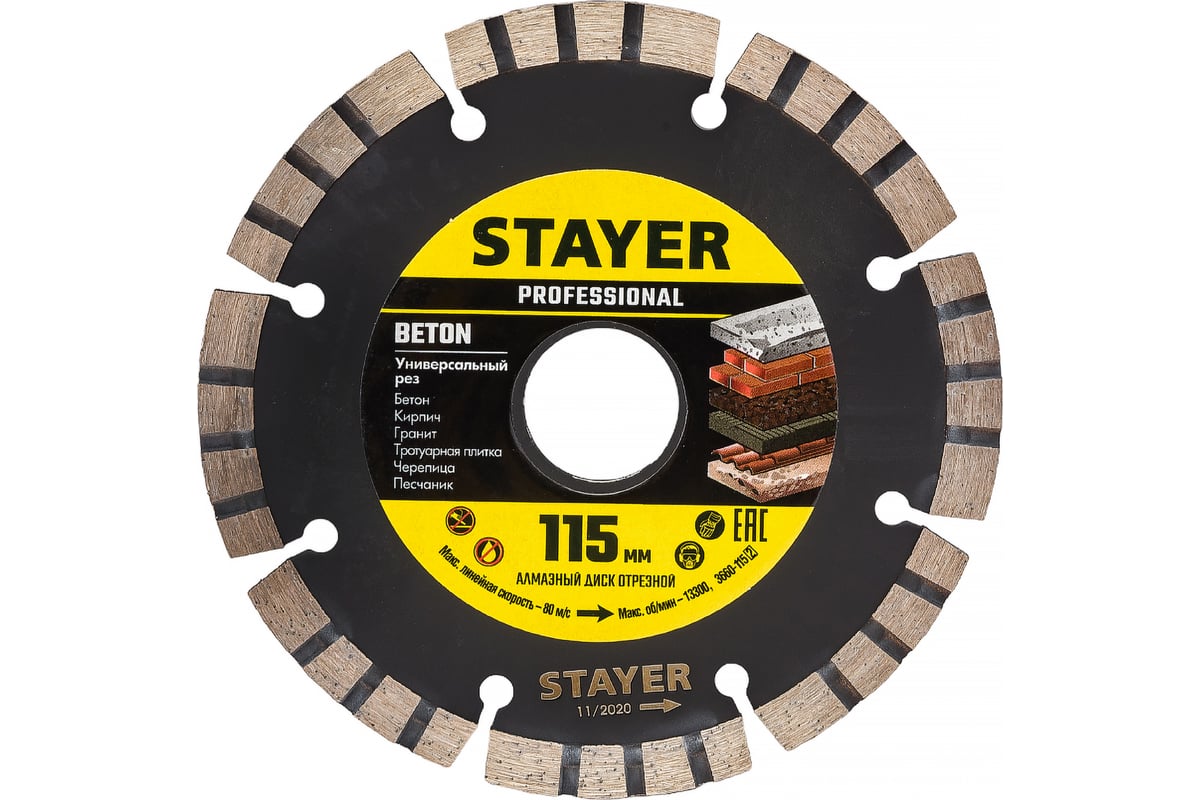 Диск алмазный отрезной по бетону/кирпичу/плитке (115х22.2 мм) CONCRETE Professional Stayer 3660-115_z02