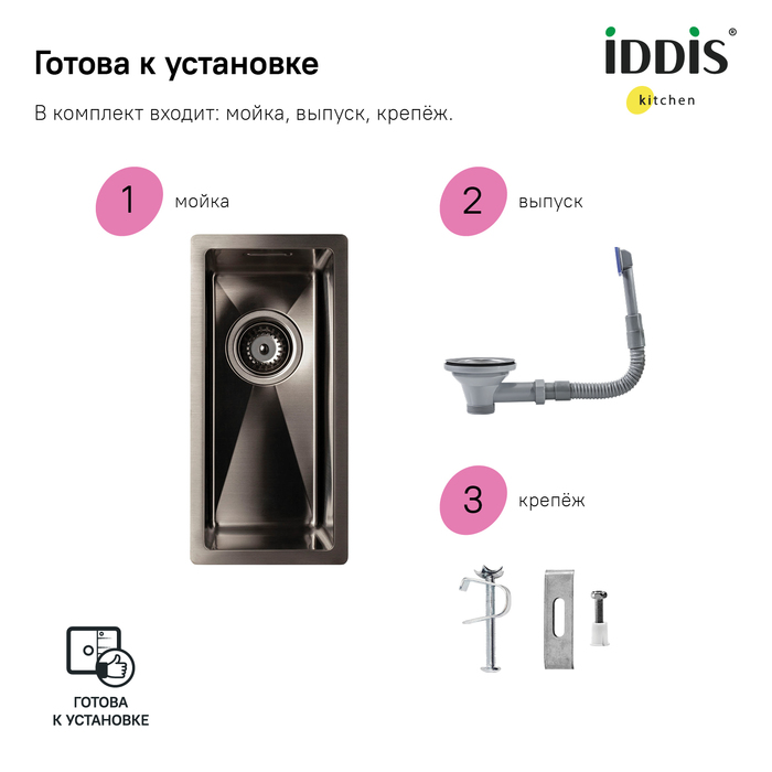 Кухонная мойка Iddis Edifice EDI21G0i77 21 см графитовый