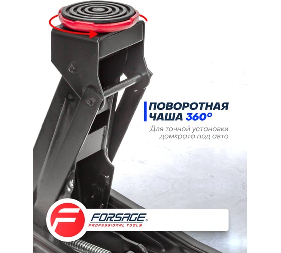 Подкатной гидравлический домкрат Forsage 3 т с резиновой накладкой F-T830025(46992)
