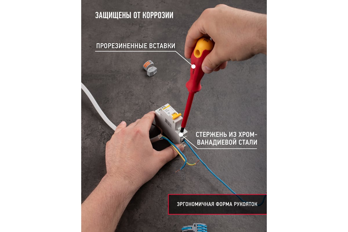 Отвертка ОНЛАЙТ OHT-Оtd01-H6 диэлектрическая, набор 6 шт. 82992