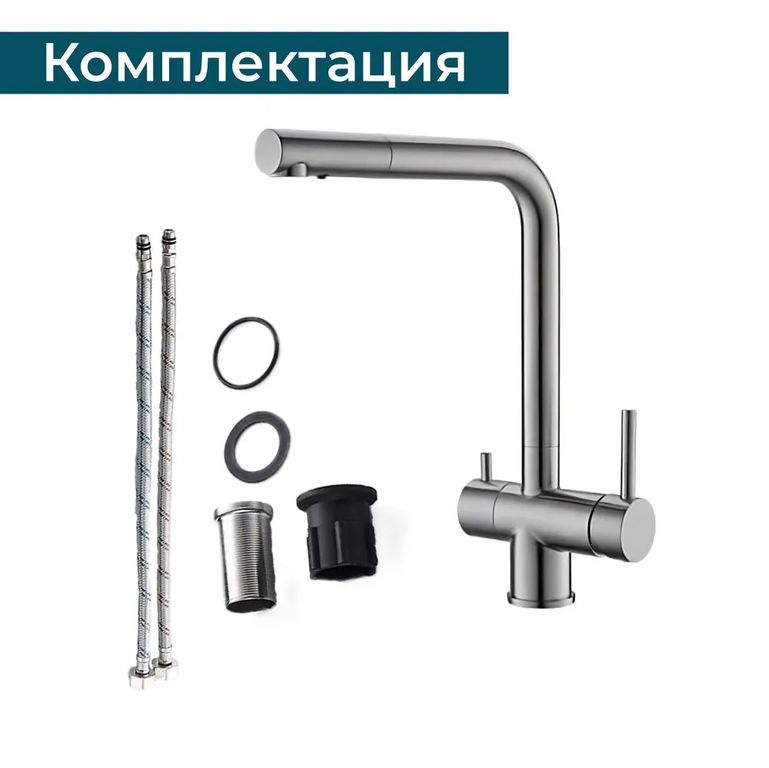 Смеситель для кухни Alveus Aquila 1139806 под фильтр, матовый белый