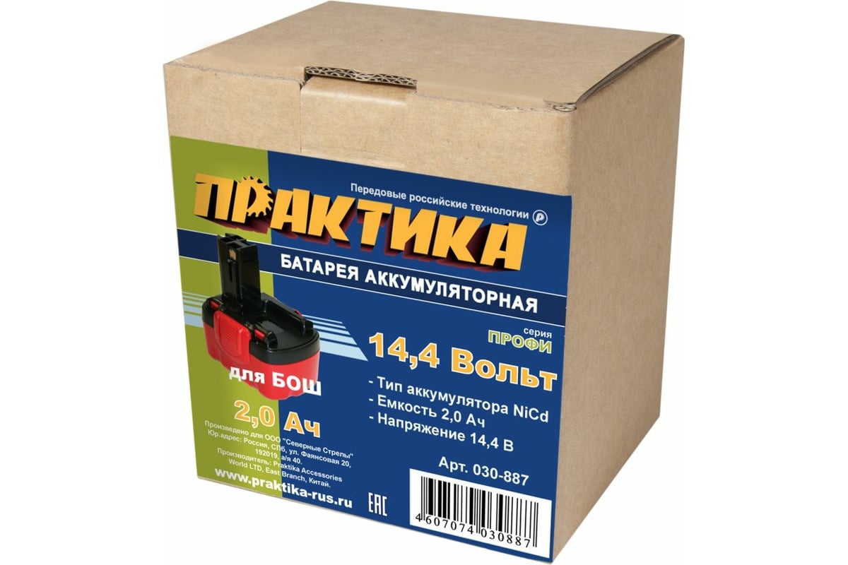 Аккумулятор (14.4 В; 2.0 А*ч; NiCd) для инструментов BOSCH коробка Практика 030-887