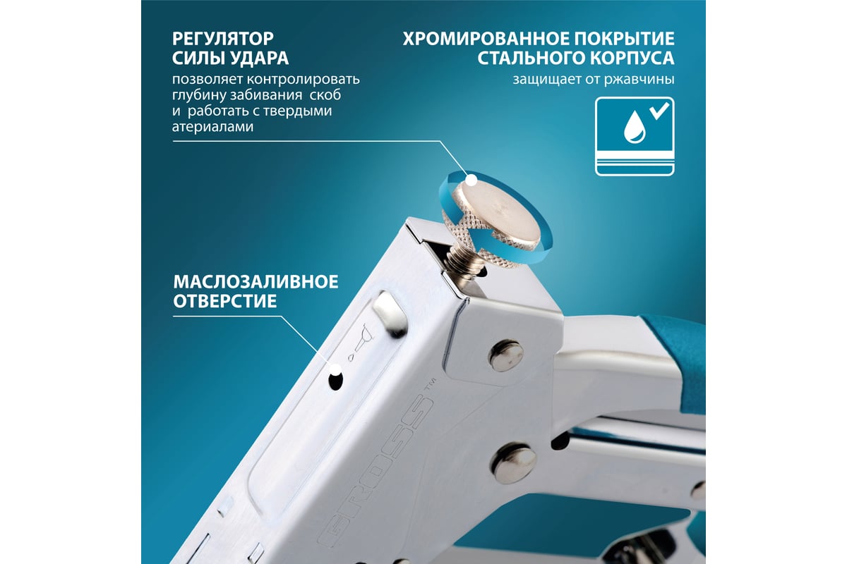 Мебельный регулируемый степлер, стальной корпус, тип скобы 53, 4-14мм Gross Handwerker 41000