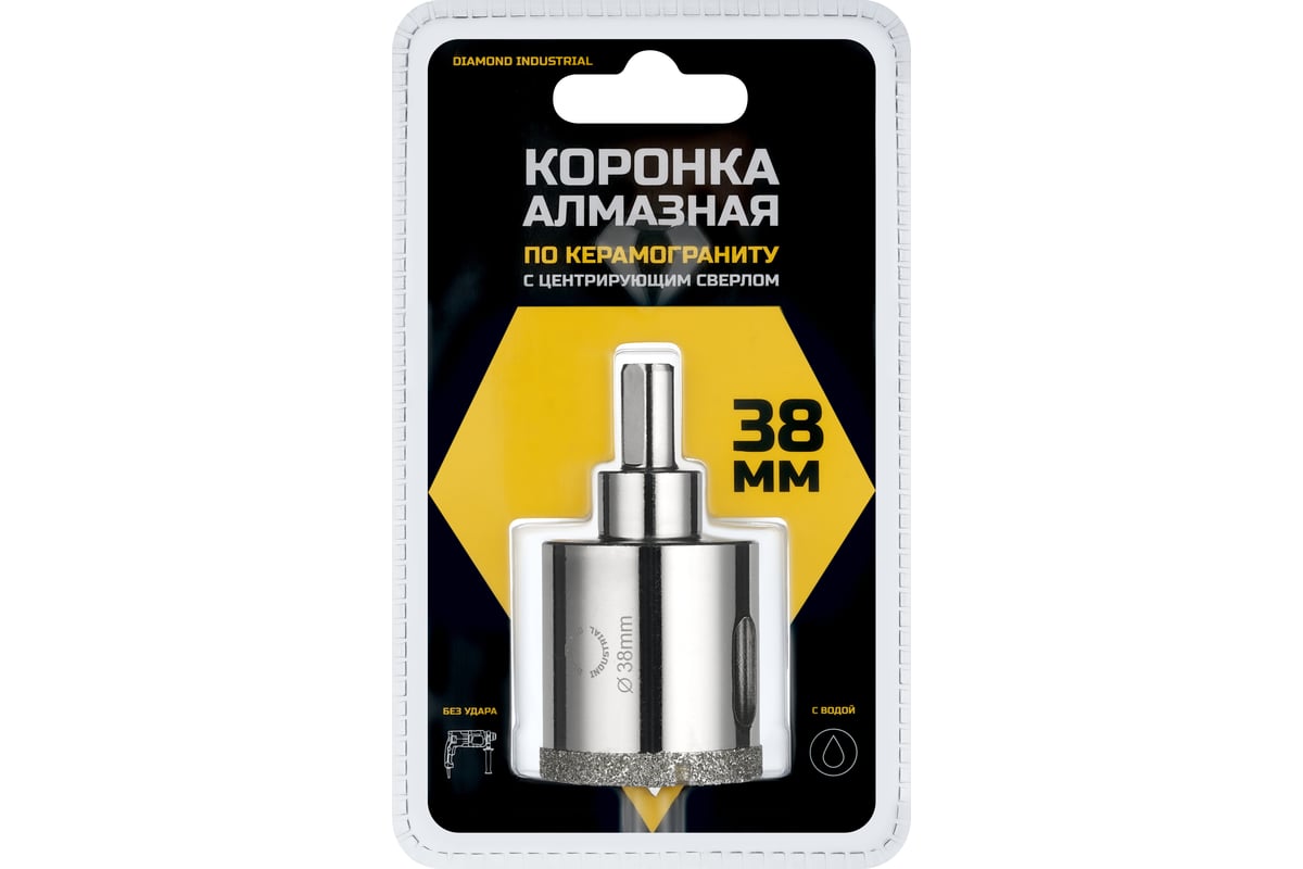 Коронка алмазная по керамограниту и керамике с центрирующим сверлом 38 мм Diamond Industrial DIDCSC038