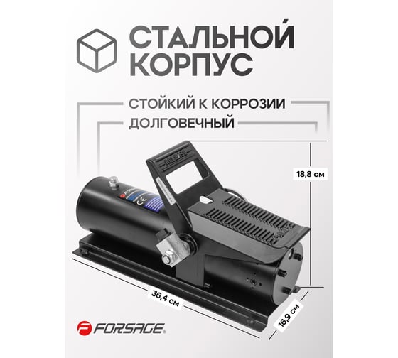 Пневмогидравлический насос Forsage ножной, 0.69 л F-TRA3401 BIG(57208)