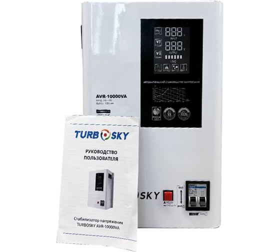 Стабилизатор Turbosky AVR-10000VA 384