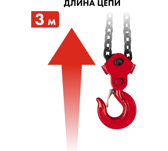 Ручная шестеренная таль Quattro Elementi 3 т, 3 м 799-987