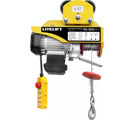 Электрическая передвижная мини таль OCALIFT РА-500 250/500кг, высота 12м, 220в ocapa500t12