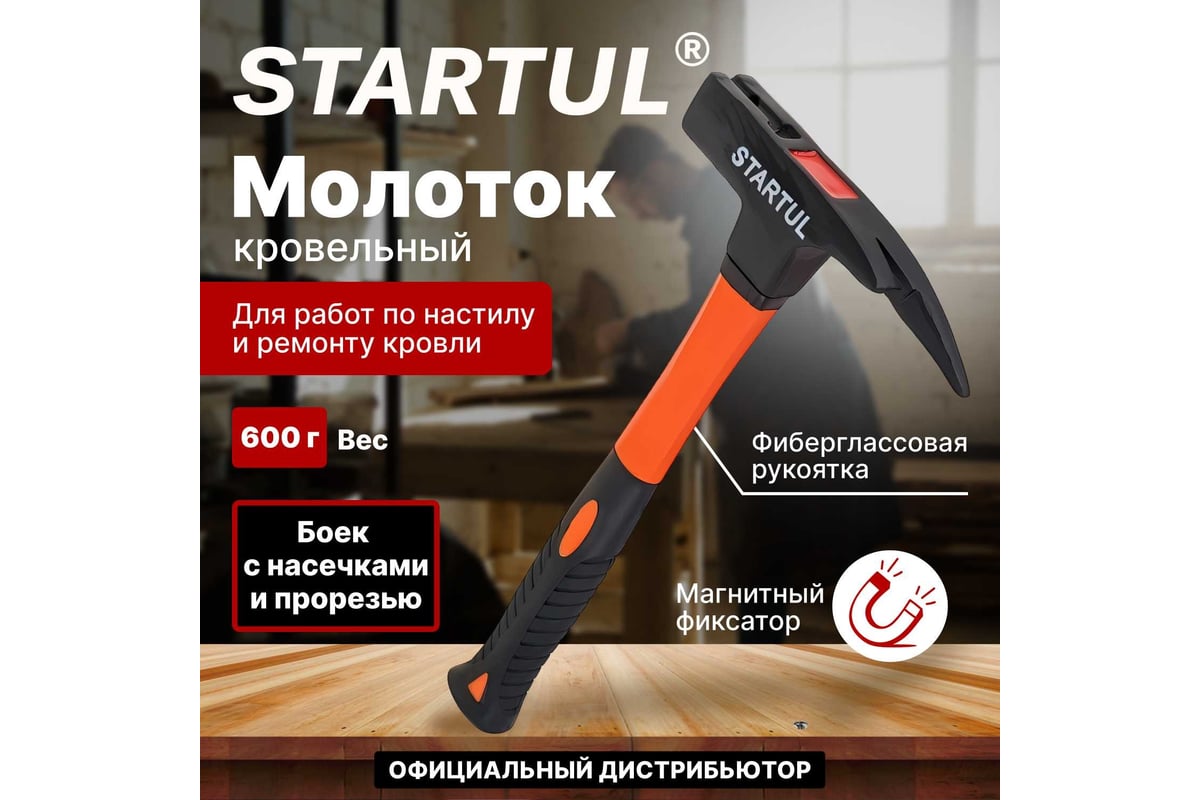 Молоток кровельный 0,6 кг STARTUL Profi ST2009-06