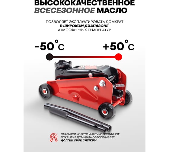 Домкрат подкатной гидравлический Forcekraft 2.5т (h min 140мм, h max 390мм) FK-TR20005(57997)