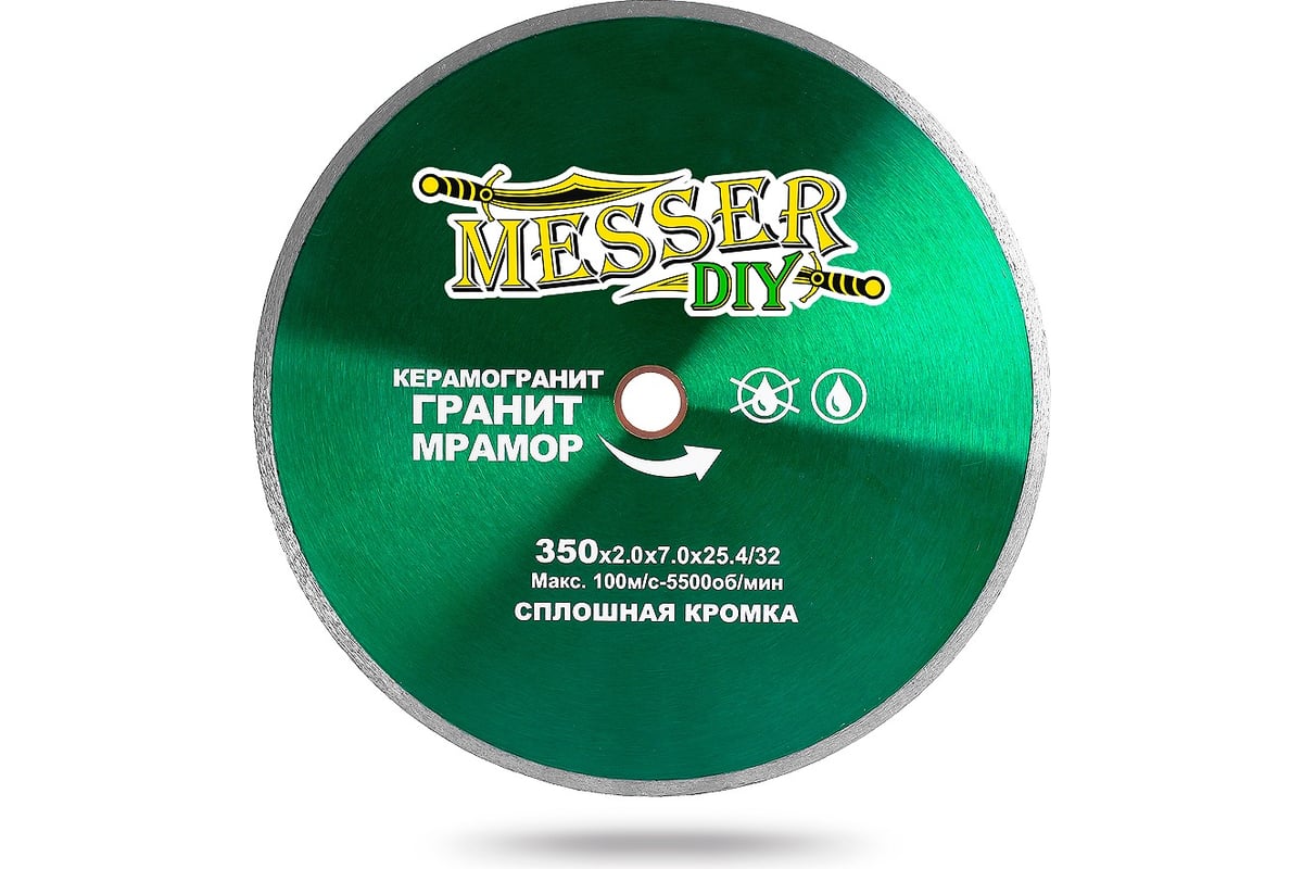 Диск алмазный сплошной по керамограниту, граниту, мрамору (350х32/25.4мм) Messer DIY 03.350.867